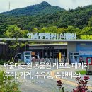 한스리프트 | 서울대공원 동물원 리프트 패키지 후기 (가격, 주차, 수유실, 순환버스)