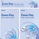 동일기획대행 | 기업 세미나 대행 사례 | Zoom Day 2026 AI 고객 경험 세미나 운영 후기