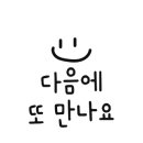 연탄위에노는흑돼지반월점 이미지