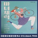 (주)세인부동산중개 이미지