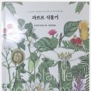 (주)다윈밀