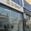 유리헤어샾 네이버블로그