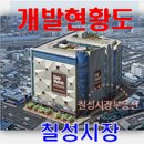 칠성본시장 이미지