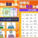 키즈스피치마루지학원 이미지