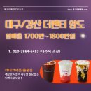 더벤티경산 - 경산시 백자로10길 3-17 | 더벤티경산