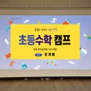 부모님과 함께하는 보드게임(초등) 이미지