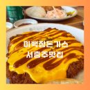 서충주 신도시 상가 앞 이미지