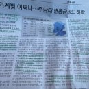 (주)토성개발