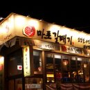 마포갈매기 티스토리