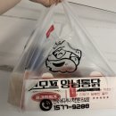 스모프양념통닭안중점 | [목포]목포 치킨맛집, 스모프양념통닭 반반치킨 포장 후기 🍗