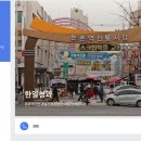 한일청과