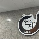 연지추어탕 네이버블로그