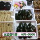 맛고을떡