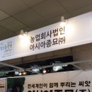 (주)한농산업 농업회사법인 이미지