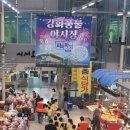 강화군청 이미지