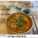 번화로 67 | 부산 서구 서대신동 맛집 산청어탕국수 추천