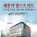 세진타워