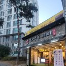 하삼동커피 평거휴먼시아점