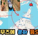 토목엔지니어가 검토해본 호르무즈 운하! 가능? 불가능? 이미지