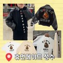 휴먼세탁 | 휴먼메이드 스타디움 자켓 착용 사이즈 소개 및 성수 매장 방문 후기