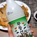 광주 무등산 막걸리 시음 후기 내돈내산 리뷰 사이다 섞어 먹으면 맛있는 무등산쌀막걸리