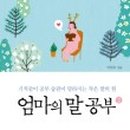 참 쉬운 독서 2 이미지