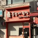 봉남이김밥