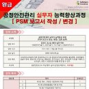 업무능력 향상 실무 과정 이미지