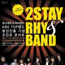 투스테이(2 STAY) 이미지