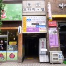 동양프라자텔 이미지