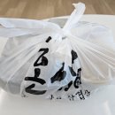 혼을 담은 삼겹살 이미지