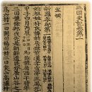 삼국사기 이미지