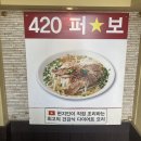 420퍼스타보 네이버블로그