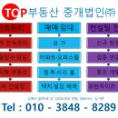 (주)아침부동산중개법인 이미지