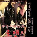 저승사자와의 로맨스 04 이미지