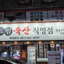 다드림축산 - 남동구 용천로168번길 17 | 다드림축산