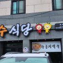 청송제과점
