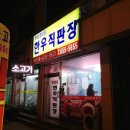 로타리한우직판장