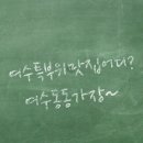 여수고기