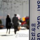 미국 수능 ACT 한국 시험 돌연 취소…"문제유출 의혹" 이미지