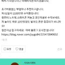 토착왜구가 무슨 뜻인지 궁금해서 지식인에 물었다 이미지