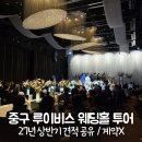 지에스(GS)25 중구그랜드점 | 루이비스 웨딩홀 중구 27년 상반기 견적공유 가격 상담예약 뷔페 식대 ATM 계약안함