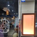 육일당구장 | 당진 일월육일 해산물 이자카야 방문 후기
