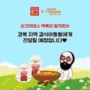 쏘크라테스떡볶이 이미지