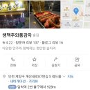태능갈비 | 🐷 태능장인갈비 방문 후기