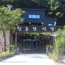 청송묵은지삼겹살