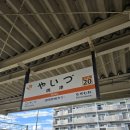 쇼후 | [24.11.24.]일본 여행-시즈오카 료칸식 호텔 '암비아 쇼후카쿠(송풍각)' 후지산 뷰 룸&amp;온천 후기