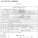 수원지방법원성남지원집행관사무소