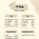 제시뷰티 - 창원시 진해구 진해대로 945 | 제시뷰티