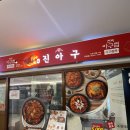 상일식당 이미지